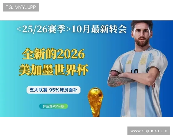 美加墨世界杯带动北美城市经济与体育文化全面升级趋势解析报告篇