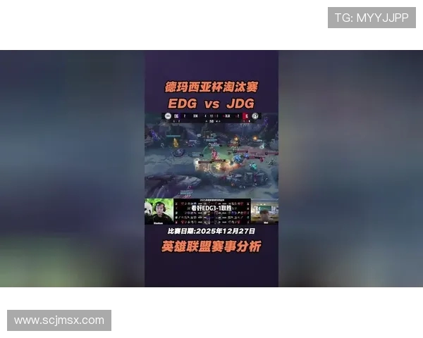 城市赛点评：EDG的力量表现