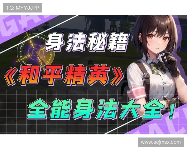 黄伟谈和平精英生涯:从新手到高手的成长之路与心路历程