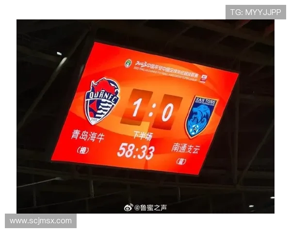 南通支云迎战青岛海牛力争胜利 持续奋战冲击新高